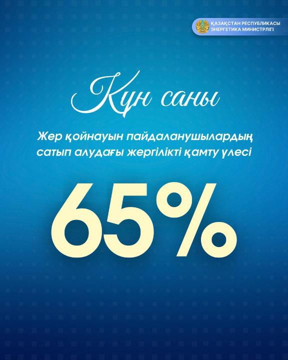 Жер қойнауын пайдалану саласында жергілікті қамту өсіп келеді
