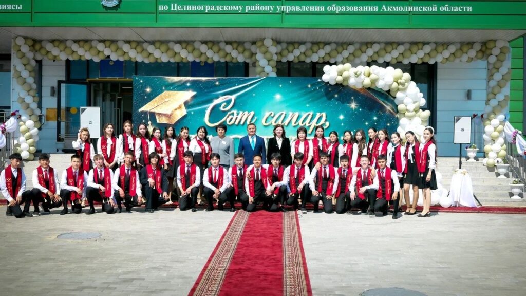Сыңғырла, соңғы қоңырау
